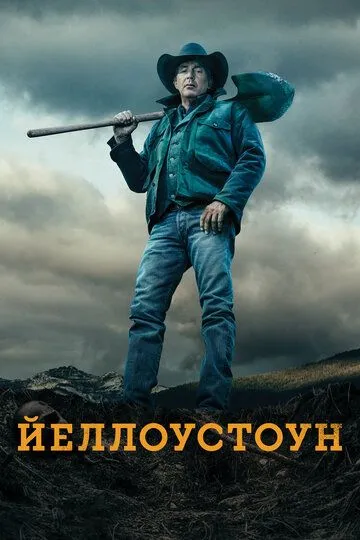 Йеллоустоун 5 сезон 1-14 серия смотреть бесплатно